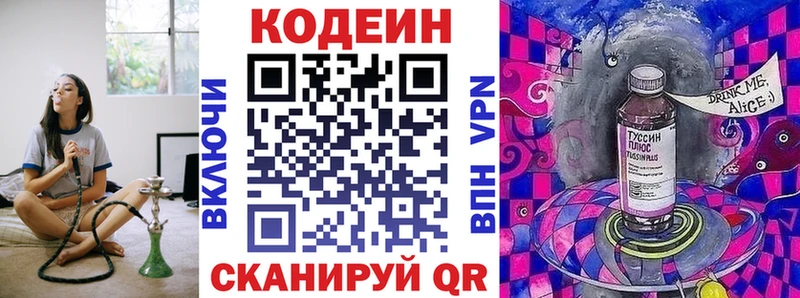 где купить наркоту  Мариинский Посад  hydra ТОР  Кодеин Purple Drank 