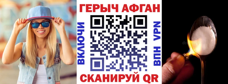 Героин герыч Мариинский Посад