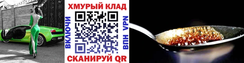 Героин хмурый  Мариинский Посад 