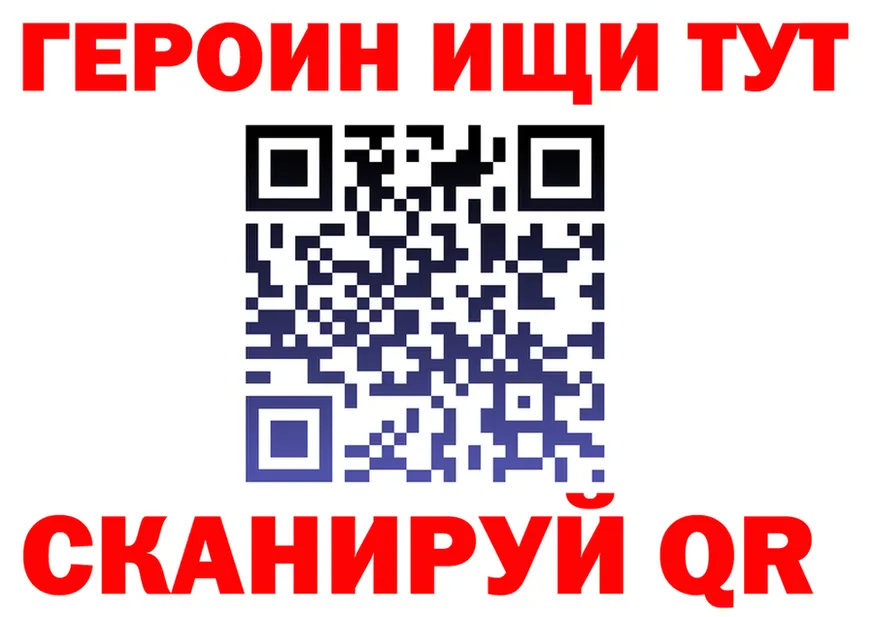 ГЕРОИН хмурый tor даркнет mega Мариинский Посад