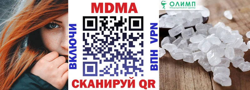 МДМА crystal  Мариинский Посад 