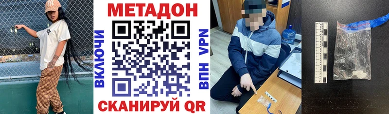 МЕТАДОН белоснежный  блэк спрут онион  Мариинский Посад 